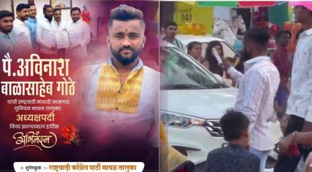 criminal firing yatra Pune maval