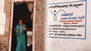 Pradhan Mantri Awas Yojana nandurbar