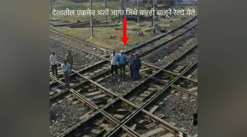 Indian Railway Diamond Crossing In Nagpur Maharashtra know more Indian Railway Diamond Crossing In Nagpur Maharashtra know more