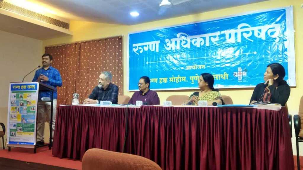 Rugna Adhikar Parishad Patients Rights Rugna Adhikar Parishad Patients Rights