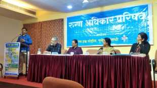 Rugna Adhikar Parishad Patients Rights