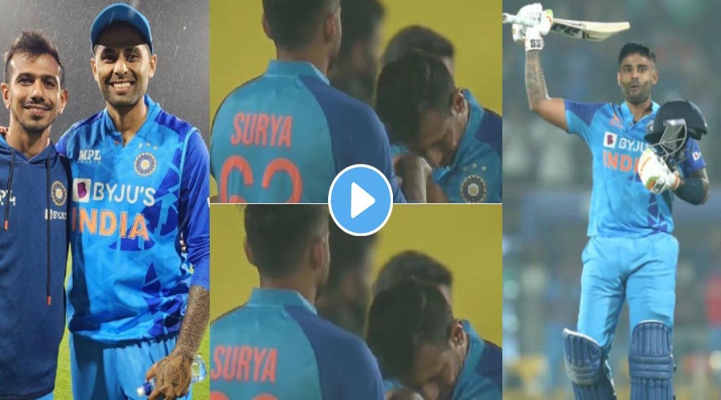 Yuzvendra Chahal became emotional after winning the series video of kissing Suryakumar's hands went viral Yuzvendra Chahal became emotional after winning the series video of kissing Suryakumar's hands went viral