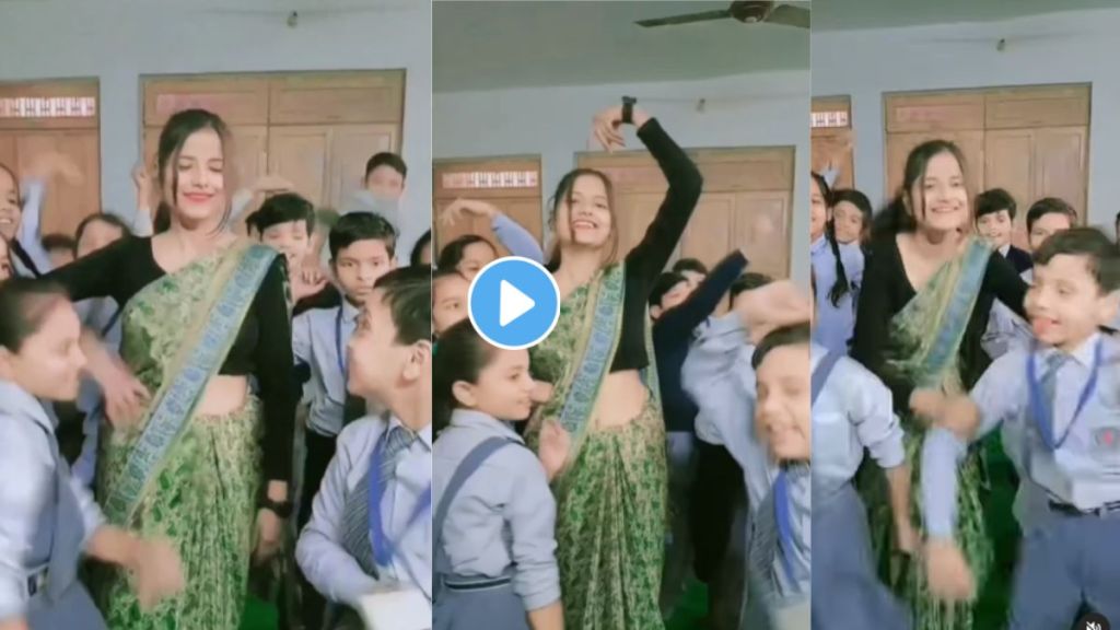 Teacher And Students Dance Viral Video On Instagram Teacher And Students Dance Viral Video On Instagram