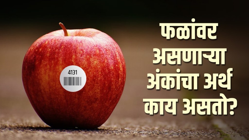 What Is The Meaning Of Code Written On Fruits Know Its Importance For Health What Is The Meaning Of Code Written On Fruits Know Its Importance For Health