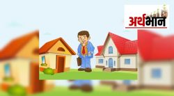 भांडवली नफ्यावरील कराबाबत सवलती कोणत्या?