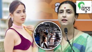 Urfi Javed Chitra Wagh