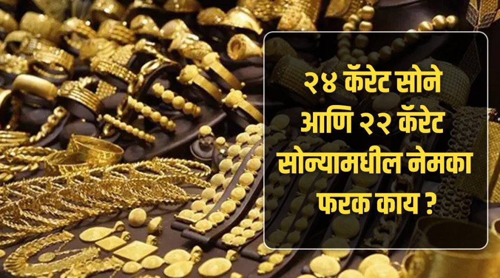 What Is The Difference Between 24 Carat And 22 Carat Gold