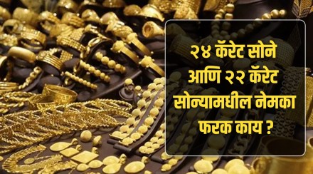 What Is The Difference Between 24 Carat And 22 Carat Gold