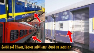 Why Do Train Coaches Have Blue Red And Green Colour Know The Reason Behind This