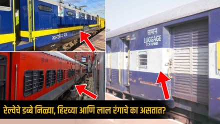 Why Do Train Coaches Have Blue Red And Green Colour Know The Reason Behind This