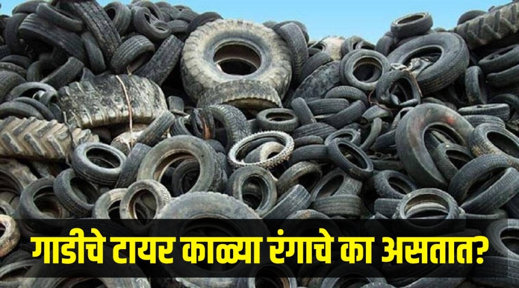 Why vehicle tires are black know the scientific reason behind it