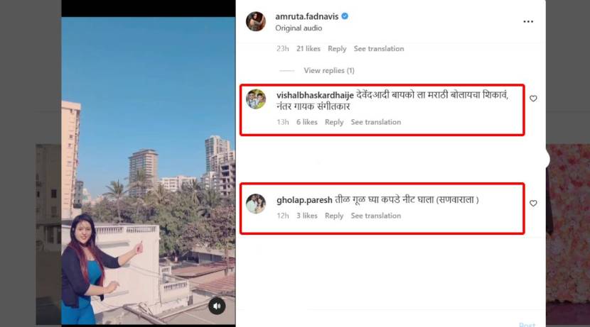 amruta fadnvais troll