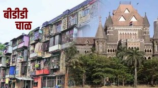 bdd chwal highcourt