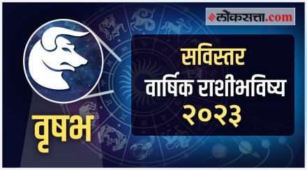 Taurus Yearly Horoscope 2023 in Marathi Taurus Yearly Horoscope 2023 in Marathi