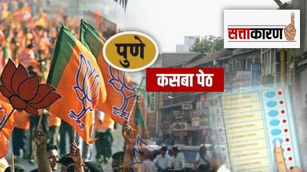bjp kasba election