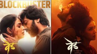 ved movie