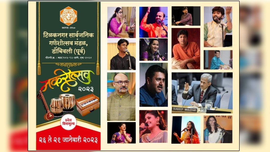 Organizing a three-day Makarotsav program in Dombivli