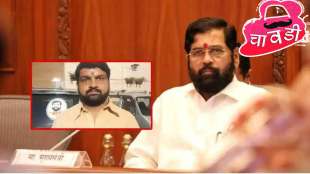 chavadi maharashtra political crisis