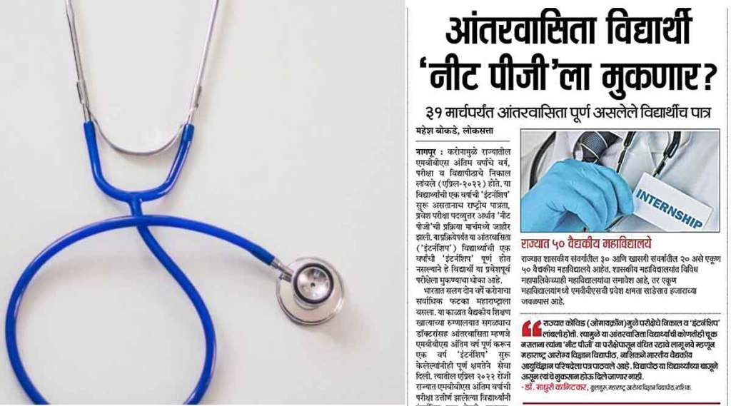 relief for neet pg candidates