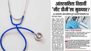 relief for neet pg candidates