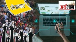 बापरे ! तंत्रज्ञान क्षेत्रातून दररोज इतके लोक गमावतायत नोकऱ्या