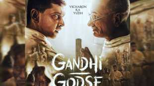 gandhi godse