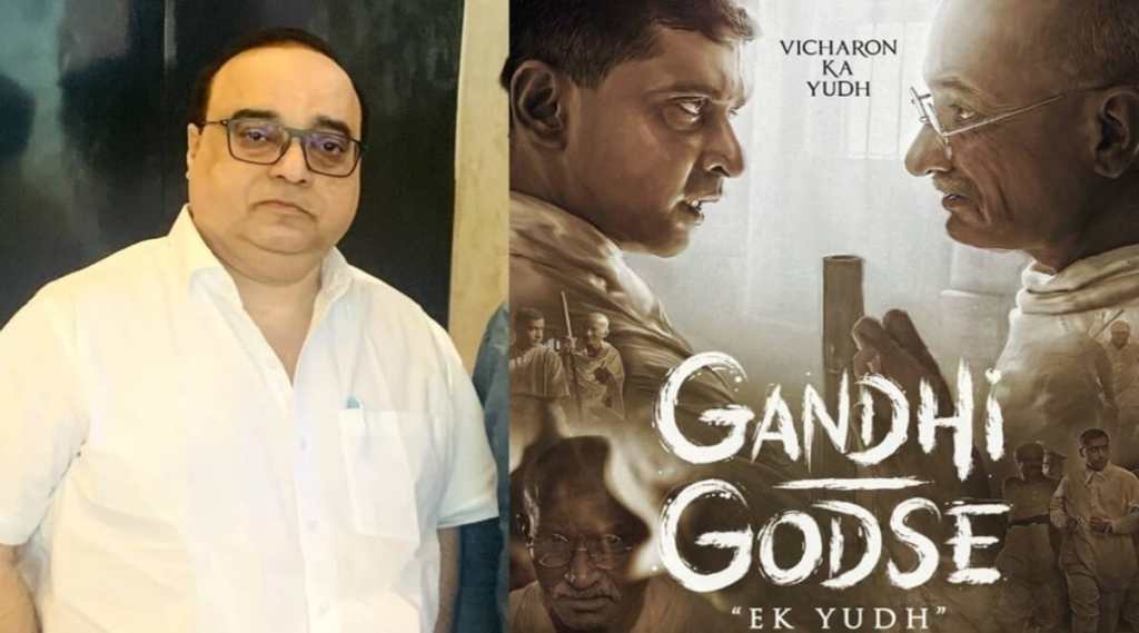 godse 1