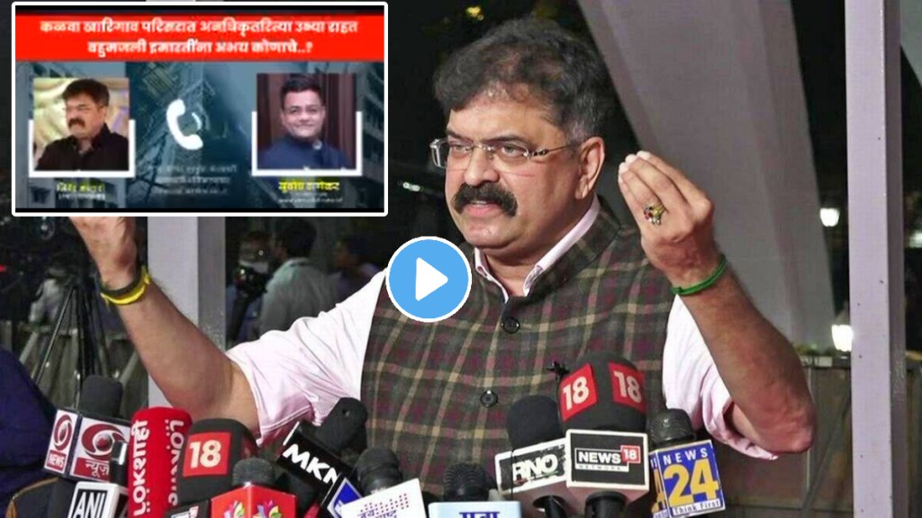 jitendra avhad Audio clip viral on social media jitendra avhad Audio clip viral on social media