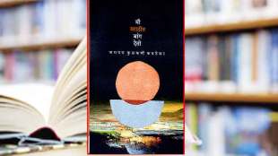 mi marathit bang deto collection of 80 poems