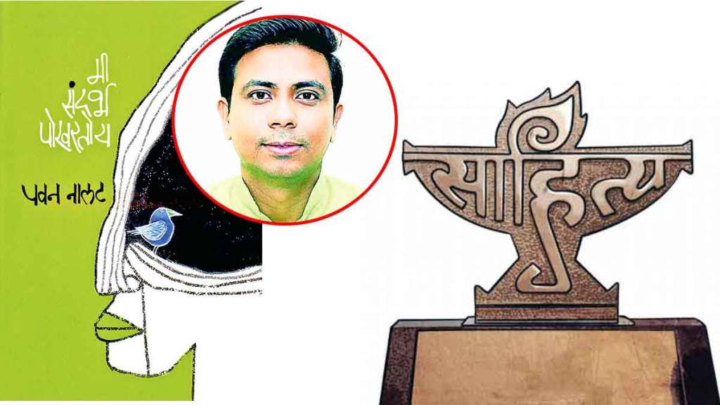 sahitya akademi youth award to Pawan Nalat