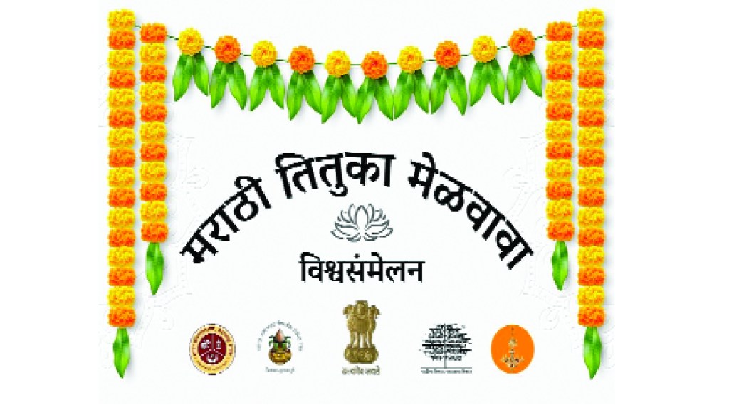 marathi tituka melvava marathi tituka melvava