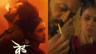 Ved marathi film Ved film