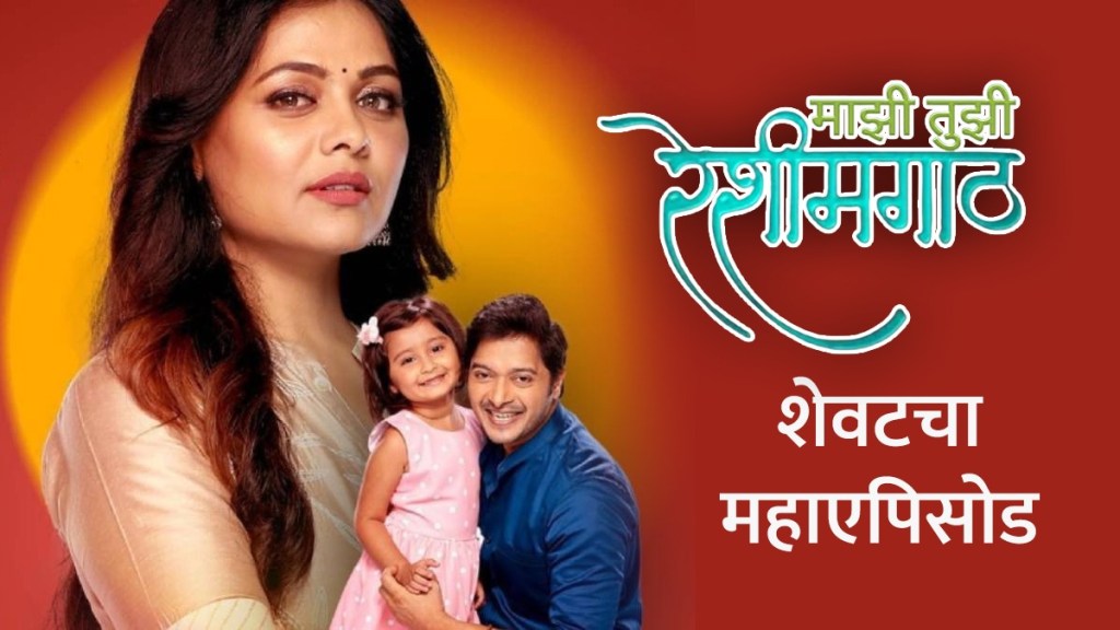 mazi tuzi reshimgath to goes off air