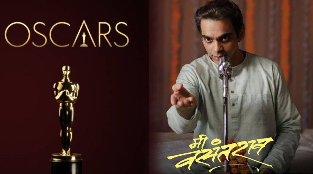 me vasantrao oscars me vasantrao oscars