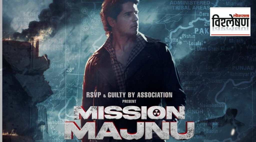 mission majnu 1