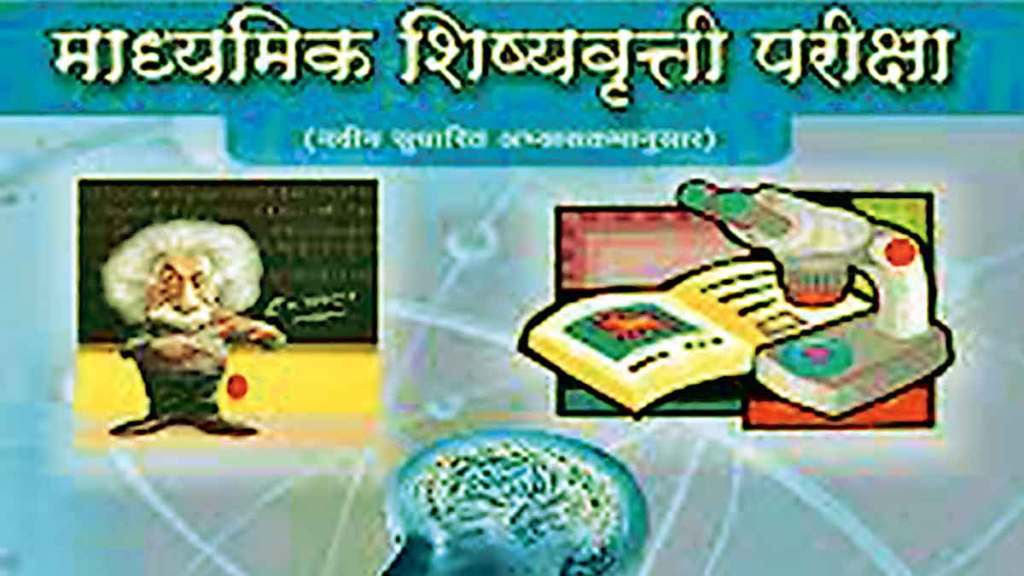 students enrollment for 5th 8th scholarship exam