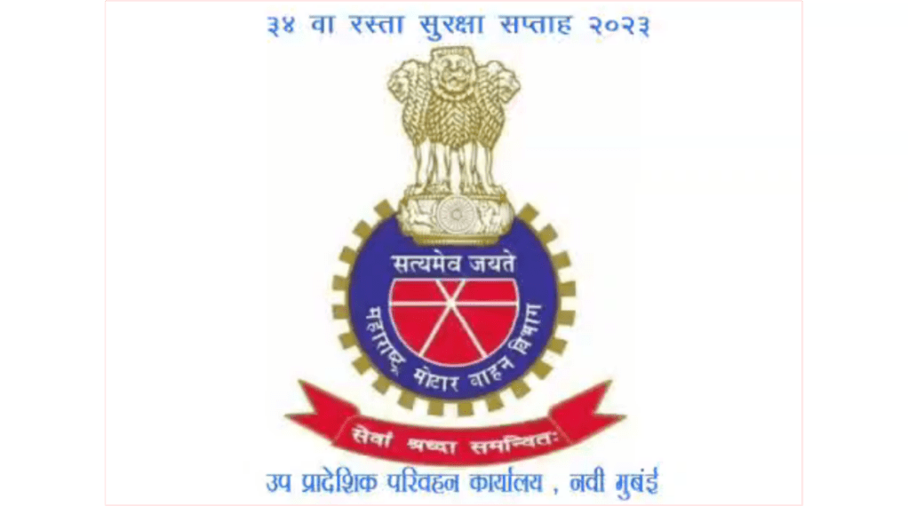 Road Safety Week organized by Navi Mumbai Traffic Branch Road Safety Week organized by Navi Mumbai Traffic Branch