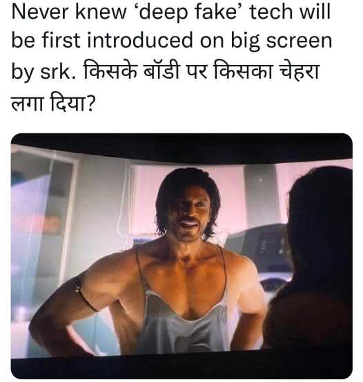 या चित्रपटात लक्ष वेधून घेतलं ते शाहरुख खानच्या बॉडीने. परंतु त्याची ही शरीरयष्टी प्रेक्षकांना फारशी भावली नाही. त्याचा चेहरा लहान आणि बाकी शरीर त्या मानाने मोठं दिसतंय असं अनेक जण म्हणाले.