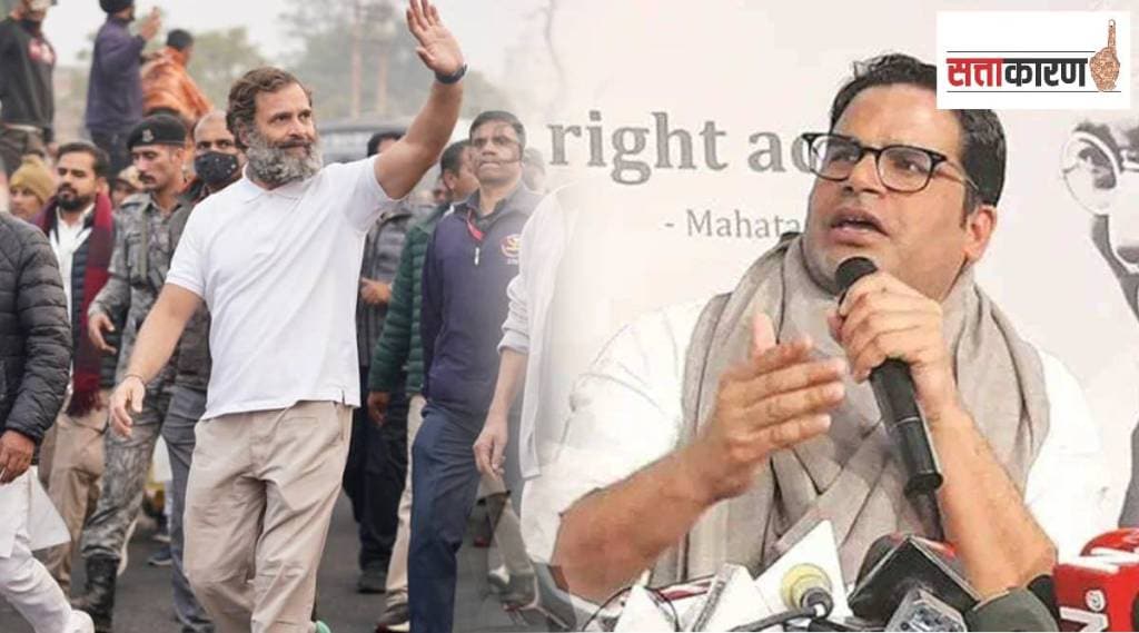 rahul gandhi prashant kishor