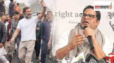 rahul gandhi prashant kishor