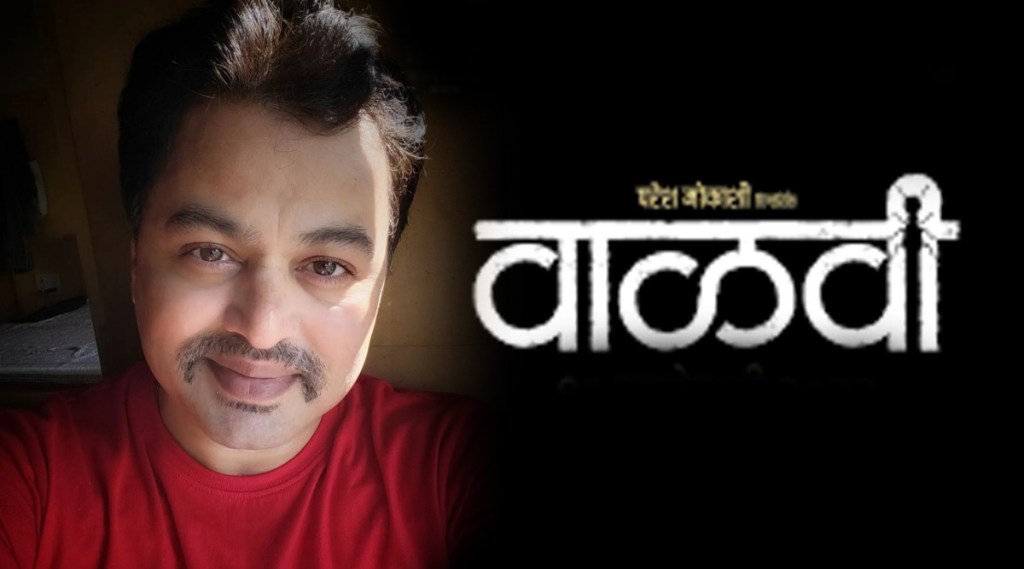 subodh bhave Vaalvi movie