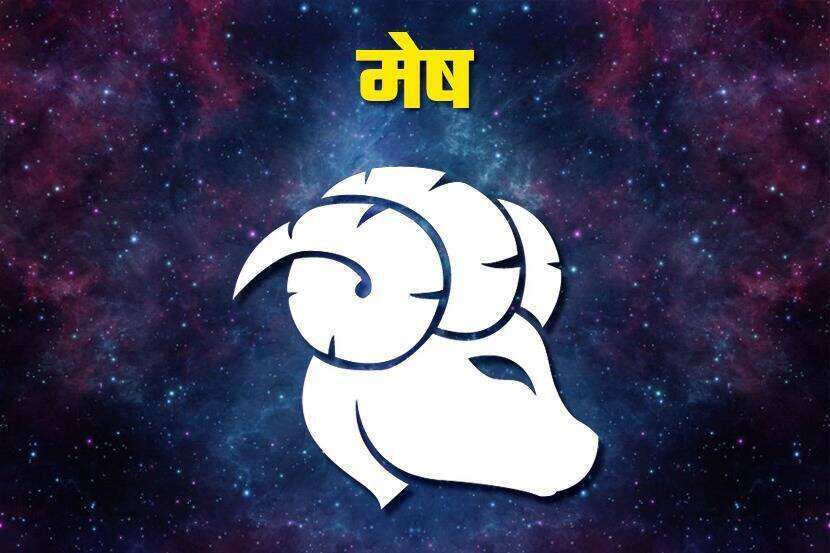 त्रिग्रही योग तयार झाल्याने मेष राशीच्या लोकांसाठी चांगले दिवस सुरू होऊ शकतात. कारण हा योग तुमच्या राशीतून अकराव्या घरात तयार होईल. जे उत्पन्न आणि लाभाचे स्थान मानले जाते. त्यामुळे यावेळी तुमच्या उत्पन्नात वाढ होण्याची शक्यता आहे.