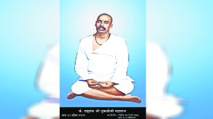 tukdoji maharaj राष्ट्रसंत तुकडोजी महाराज
