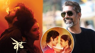 ved breaks sairat record