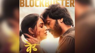ved movie box office collection two week