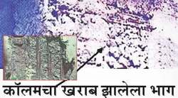 घर स्वप्नातलं : खार जमिनींवर घर बांधताय? सावधान!