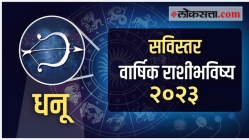 Sagittarius Yearly Horoscope 2023: लक्ष्मीकृपेने धनु रास कधी होणार श्रीमंत? सोनल चितळेंकडून जाणून घ्या १२ महिन्यांचे राशीभविष्य