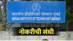 IIT Bombay मध्ये नोकरीची सुवर्णसंधी; ३५ हजार रुपये मिळणार पगार! कोणी, कधीपर्यंत व कसा करावा अर्ज?
