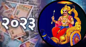 काही राशींसाठी शनिदेवाचे अस्त होणे सकारात्मक परिणाम घेऊन येणारे ठरणार आहे.