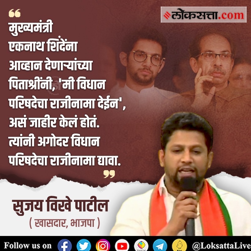 Maharashtra politics